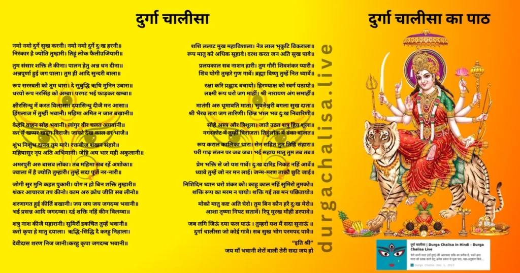 Durga Chalisa In Hindi